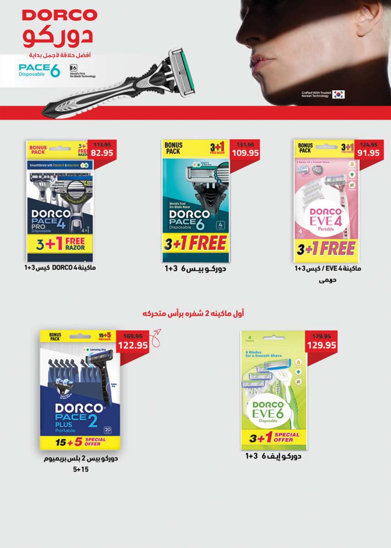 saudi offers from 28sep to 2sep 2025 عروض سعودى من 28 سبتمبر حتى 2 سبتمبر 2025 صفحة رقم 35